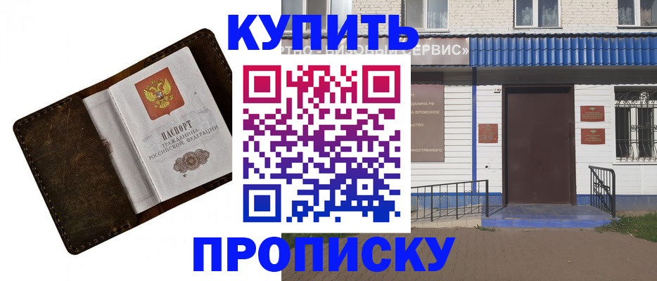 прописка ребенка в Струнино