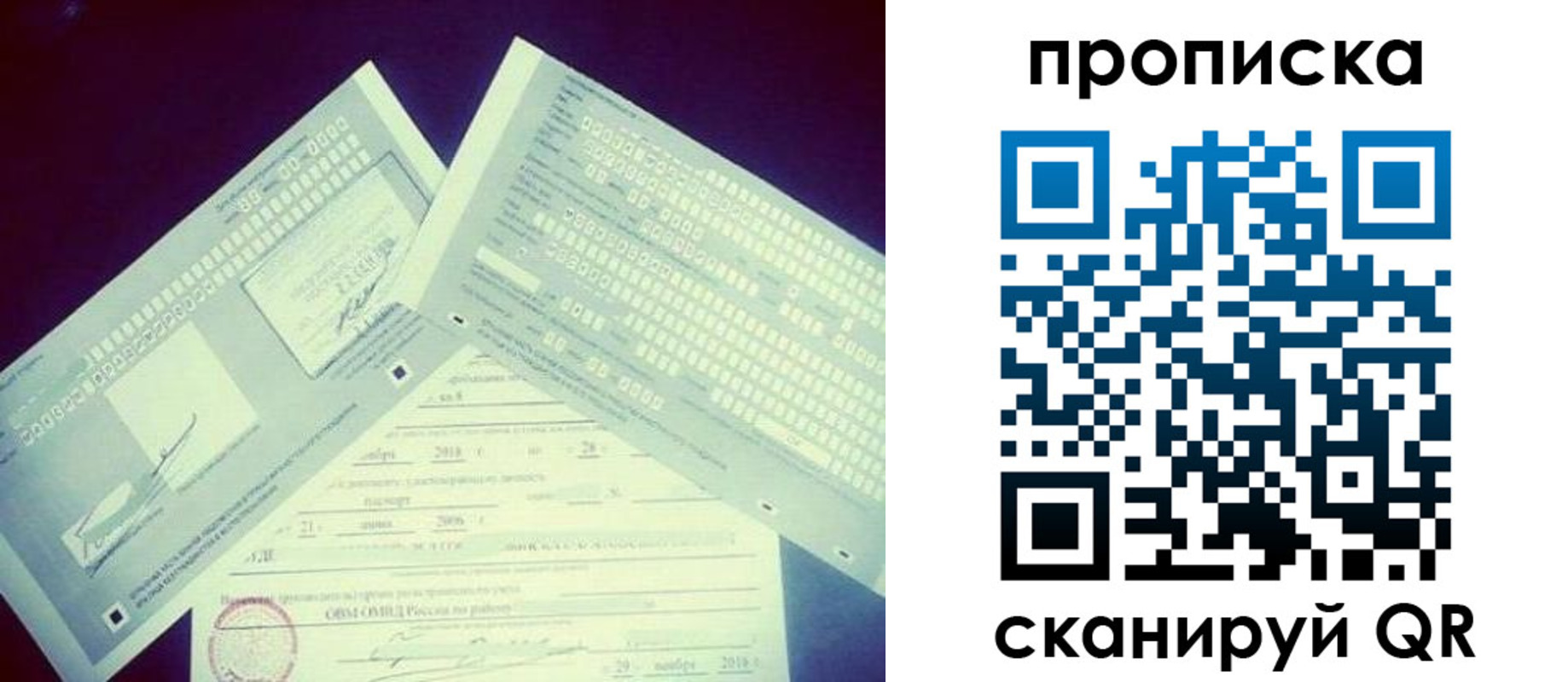временная регистрация поиск в Струнино