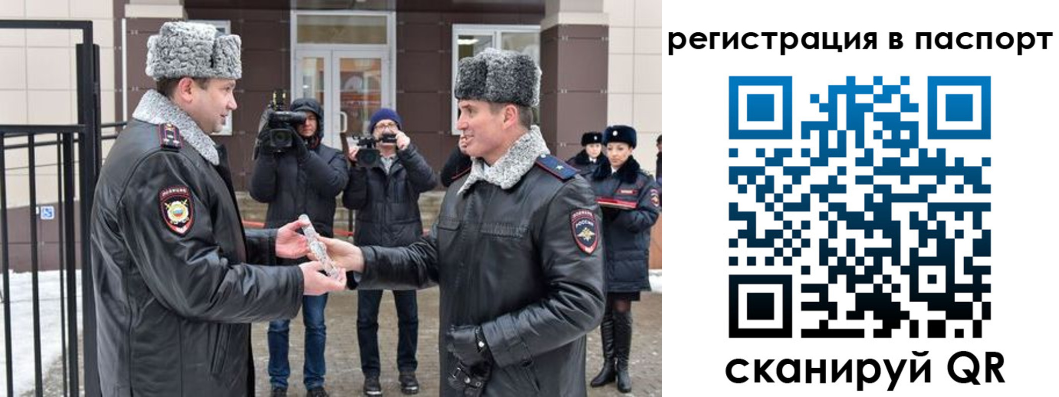 временная регистрация купить в Струнино