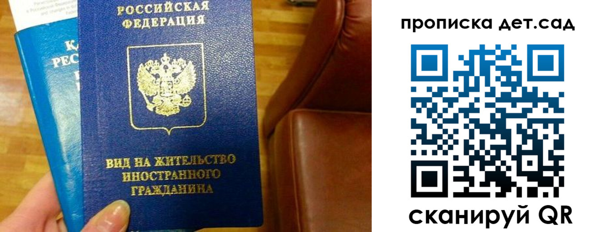 временная регистрация в Струнино