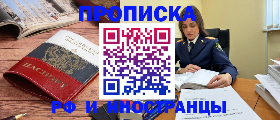 временная регистрация в Струнино
