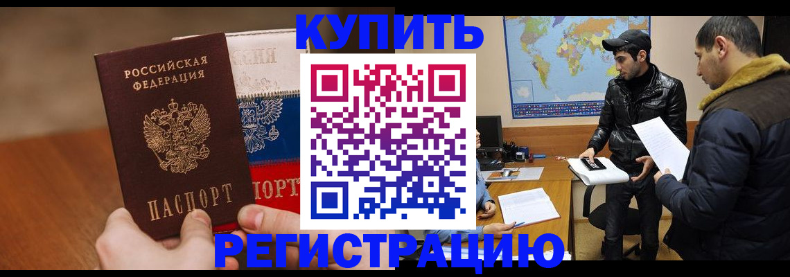 прописка 2025 в Струнино