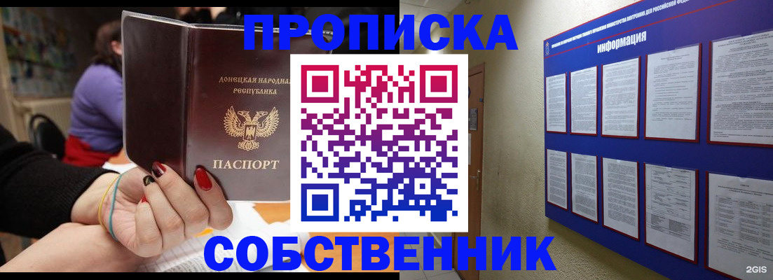 временная регистрация 2025 в Струнино