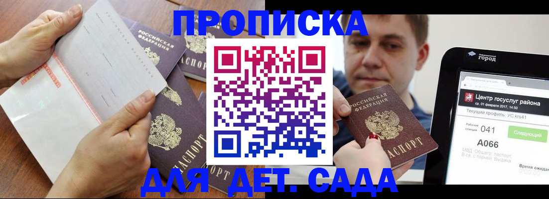 временная регистрация поиск в Струнино