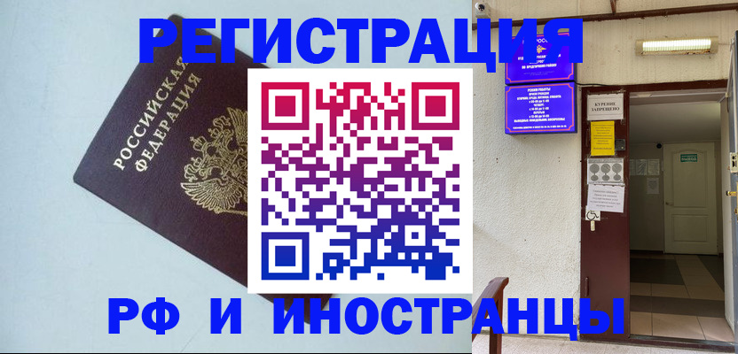 временная регистрация в Струнино