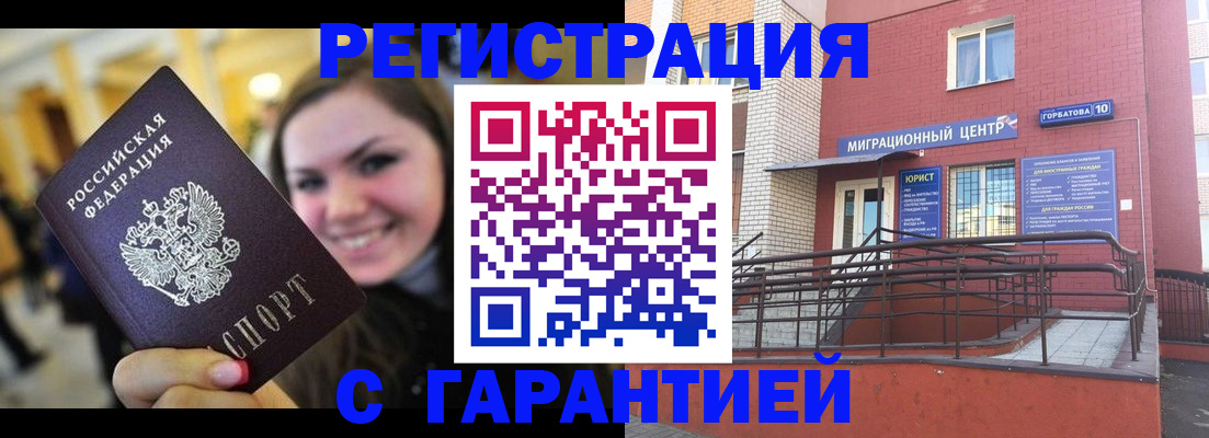 временная регистрация недорого в Струнино